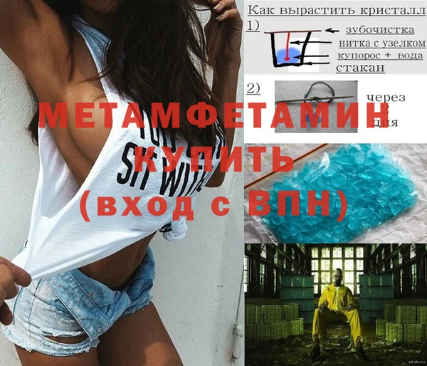 метамфетамин Михайловск