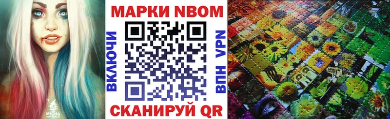 Марки 25I-NBOMe 1,8мг  Купить где  Обь 